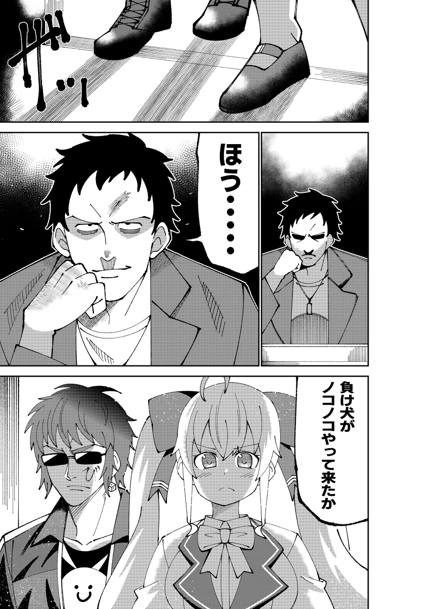 師弟タッグVSやしきず #漫画 #鷹宮リオン #天開司 #社築 #にじさんじ #バーチャルYouTuber https://t.co/VjNMppTQjX 