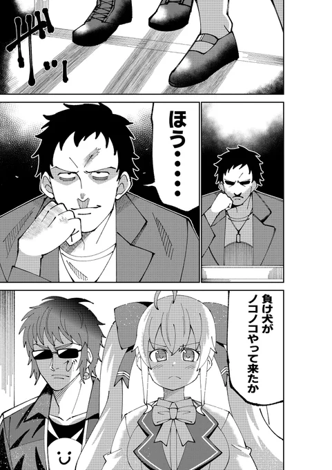 師弟タッグVSやしきず #漫画 #鷹宮リオン #天開司 #社築 #にじさんじ #バーチャルYouTuber https://t.co/VjNMppTQjX 