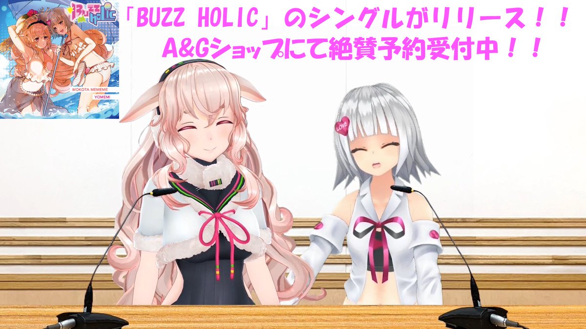 1/31(日)13:00〜文化放送「超！A&amp;G+」
「めめめとヨメミのバズってないじゃん！？」

『BUZZ HOLIC』(バズホリック)のCDが
2021年2月7日リリース！
ご予約はA&amp;Gショップにて受付中！
aandg.shop-pro.jp/?pid=156388107

#バズってないじゃん
#agqr