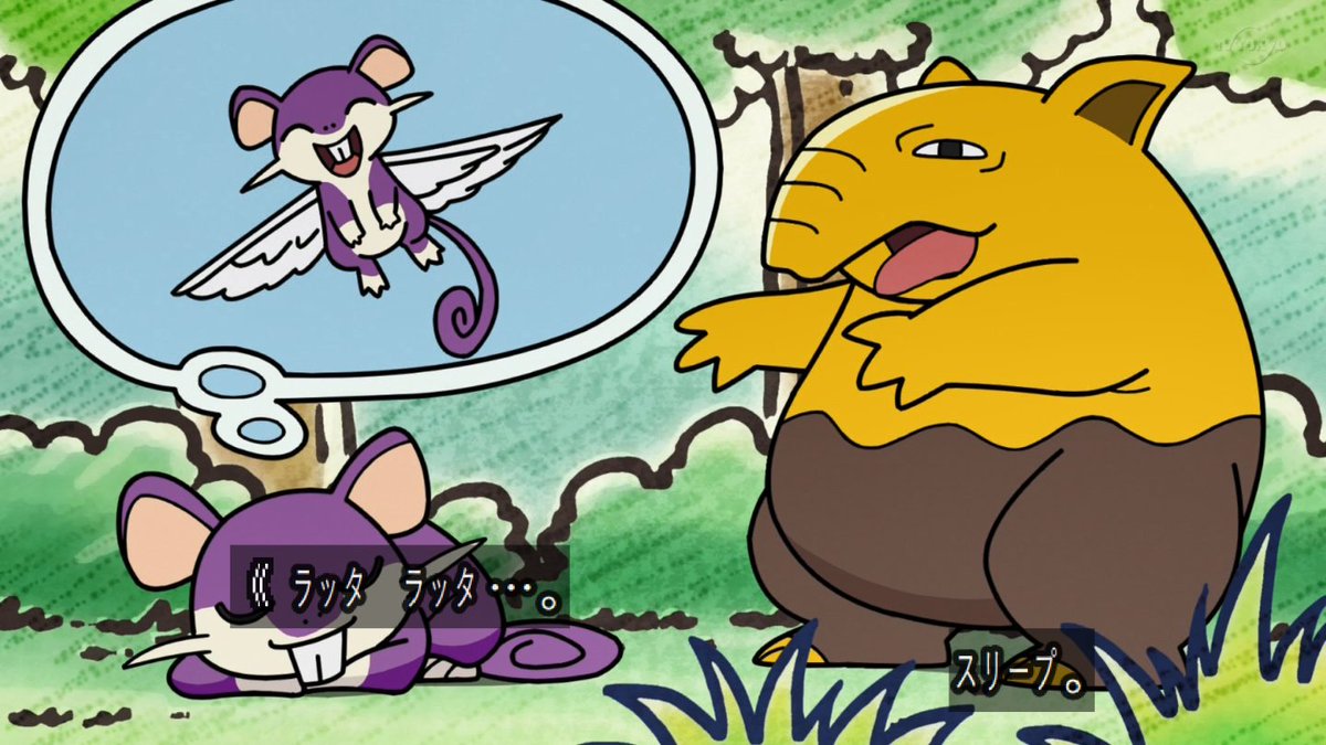 と ずん ゲットの回想シーンｗ Anipoke Pokemon アニポケ