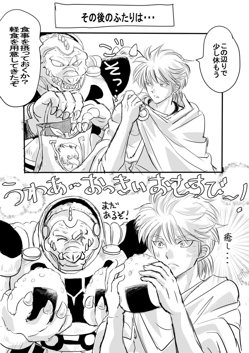 ゼロノス ダイの大冒険漫画 ダイ達と別行動中のヒュンケルとクロコダイン ダイの大冒険