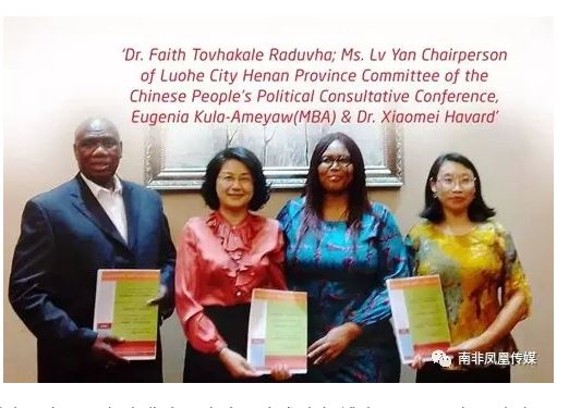 South Africa: Xiaomei Havard 张晓梅 organises for South African figures to visit Henan in China and link with united front cadres. Here Faith Tovhakale Raduvha of Agon Resource and Eugenia Kula-Ameyaw with Lü Yan, 吕岩chair of the Luohe City CPPCC, Henan http://m.nanfei8.com/e/action/ShowInfo.php?classid=85&id=60794