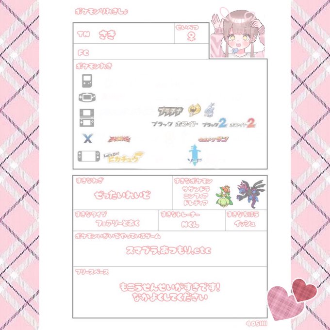 A List Of Tweets Where つくす 心はいつもホウエン地方 Was Sent As ポケモン履歴書 1 Whotwi Graphical Twitter Analysis A List Of Tweets Where つくす 心はいつもホウエン地方 Was Sent As ポケモン履歴書 1 Whotwi Graphical Twitter Analysis