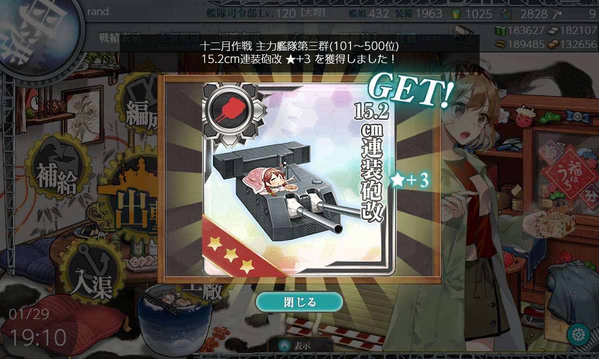 Rand V Twitter 三群報酬ありがたき幸せ Doの能力高い だが なぜ今15 2cm連装砲改が報酬に