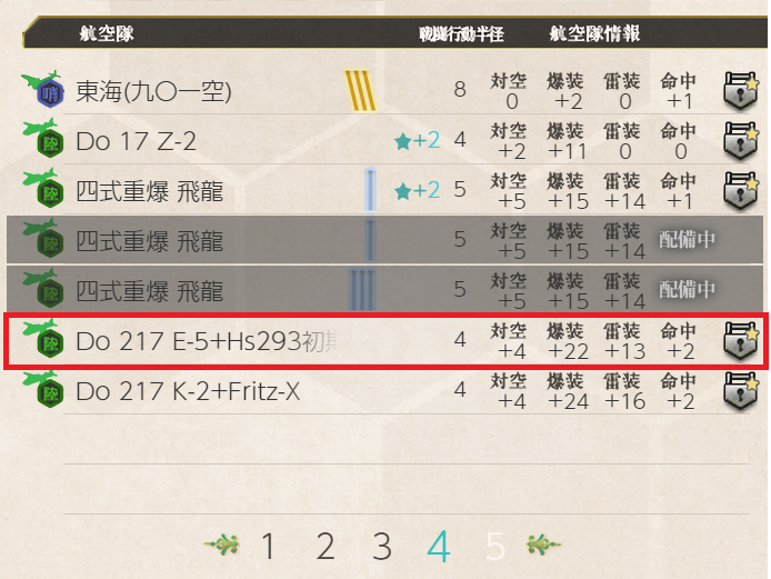 S571004H260331's tweet photo. Do 217 E-5+Hs293初期型の性能はこんな感じ
行動半径はフリッツXと同じく4ですね
#艦これ
#Hs293 https://t.co/ovqWqTP6CD
