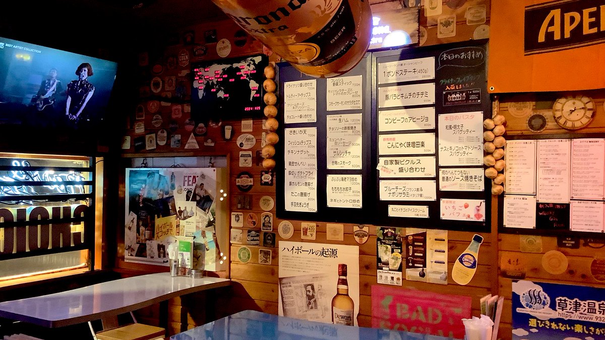 草津温泉 Bar Food Choice 公式 今日もbar Choice だら っと営業開始 現在の草津温泉は 5 9 粉雪が舞っています 今日は今年最初の満月 満月の夜は なぜかお店が忙しい 今日はそんな事なさそうだな お暇な方 今夜もご来店 草津温泉 Bar Food Choice 公式 今日もbar Choice だら っと営業開始 現在の草津温泉は 5 9 粉雪が舞っています 今日は今年最初の満月 満月の夜は なぜかお店が忙しい 今日はそんな事なさそうだな お暇な方 今夜もご来店