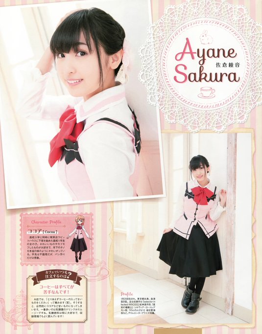 佐倉綾音誕生日のtwitterイラスト検索結果 佐倉綾音誕生日のtwitterイラスト検索結果