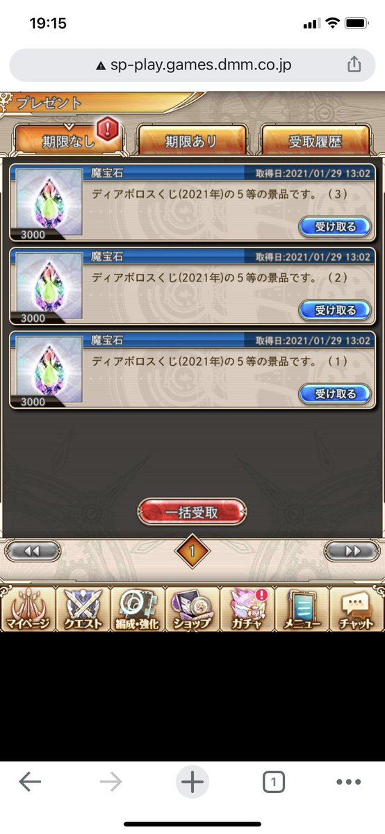 しんたろ 神姫ffrk 神姫project ディアボロスくじの結果は5等でした