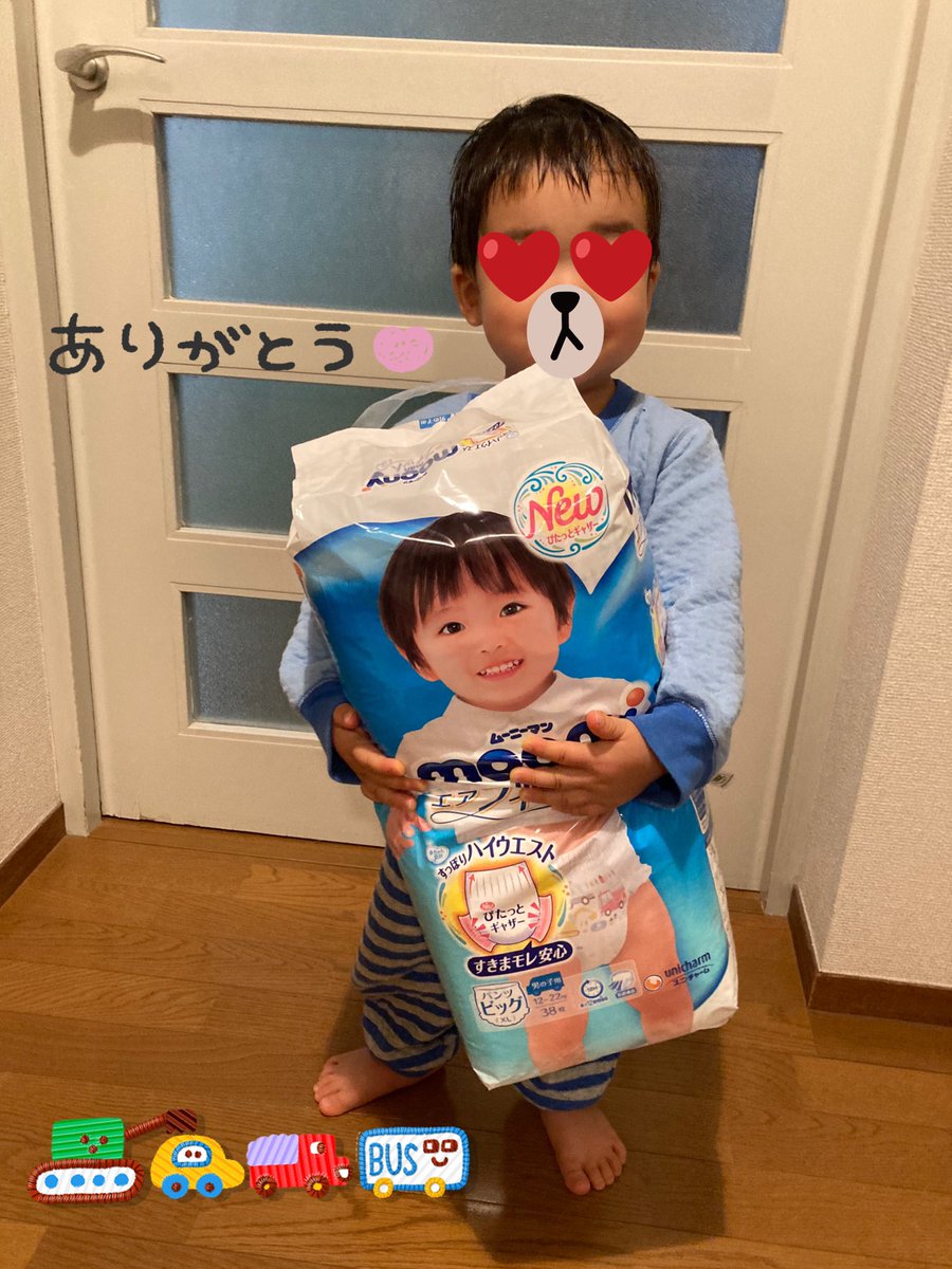 Kotsu2 Moonypromotion チーム ムーニー ポイントプログラム アプリリリースキャンペーン Wチャンス にておむつ1パックいただきました 息子も大喜びです サイズアップのタイミングが分からなかったのもあり とっても嬉しいです ありがとう Kotsu2 Moonypromotion チーム ムーニー ポイントプログラム アプリリリースキャンペーン Wチャンス にておむつ1パックいただきました 息子も大喜びです サイズアップのタイミングが分からなかったのもあり とっても嬉しいです ありがとう