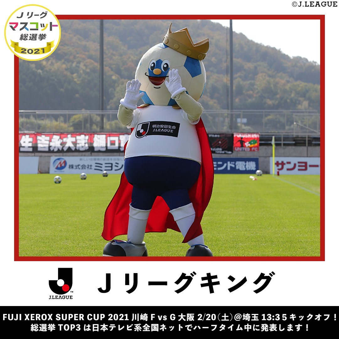 Jリーグ（日本プロサッカーリーグ） on X: 