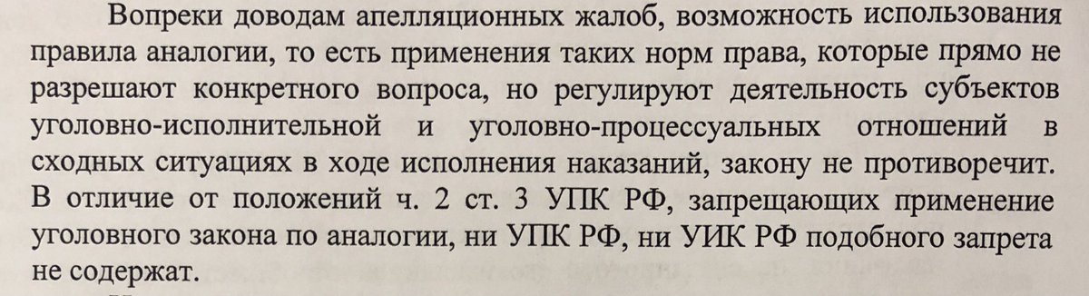 advokatkobzev's tweet photo. Мособлсуд, не стесняясь, указывает, что Алексей Навальны�� взят под стражу с применением аналогии закона, подтверждая тем самым доводы защиты о незаконности принятого решения. Поздравляю. Мы в новой юридической реальности. https://t.co/UgwMyDlRbm