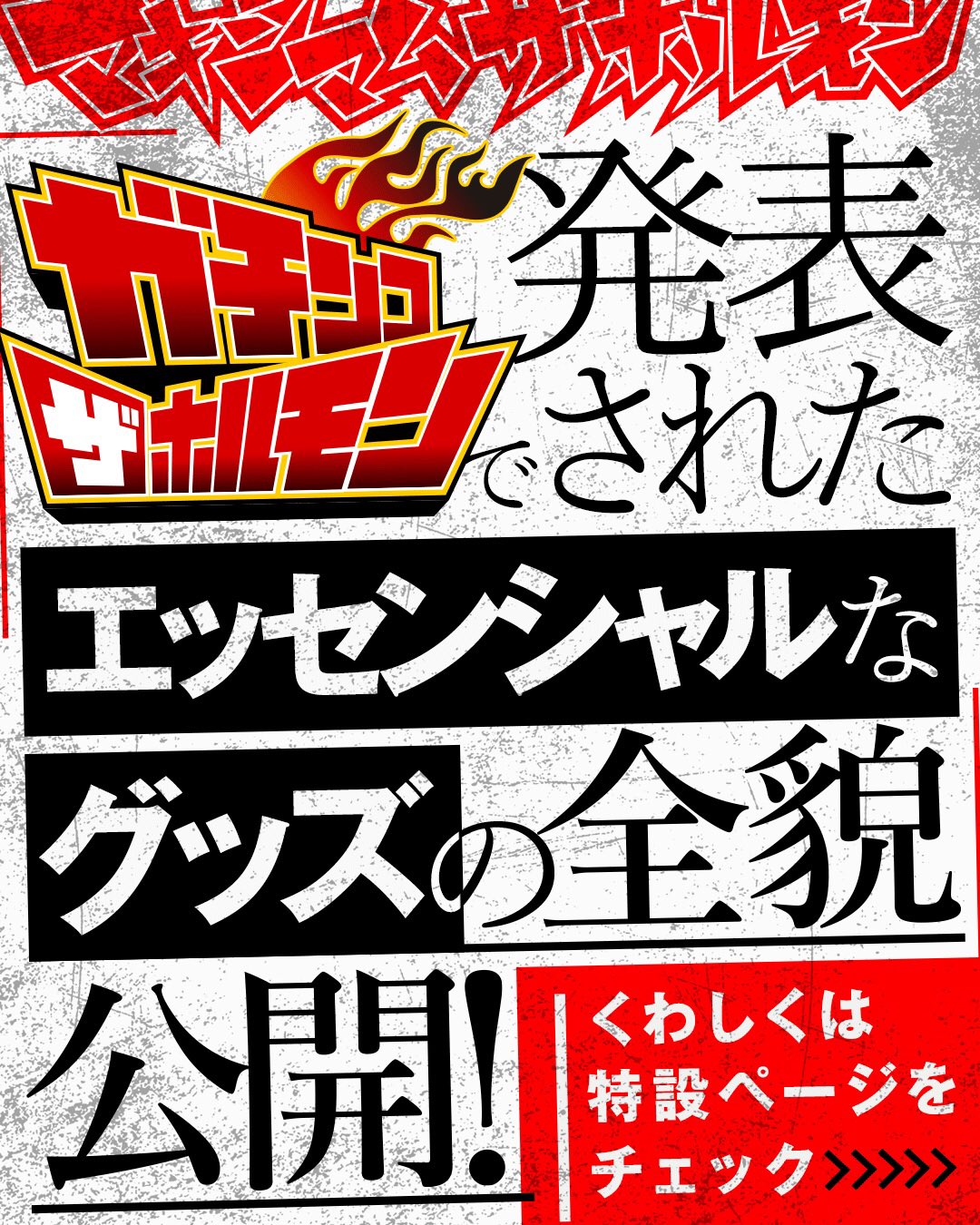 マキシマム ザ ホルモン 再投稿 ガチンコ ザ ホルモンシーズン2最終回で明らかになった Essentials の特設サイトを公開 下記urlよりご確認ください 先ほど告知致しましたurlに不具合が見つかりましたので再投稿いたします T Co マキシマム ザ ホルモン 再投稿 ガチンコ ザ ホルモンシーズン2最終回で明らかになった Essentials の特設サイトを公開 下記urlよりご確認ください 先ほど告知致しましたurlに不具合が見つかりましたので再投稿いたします T Co