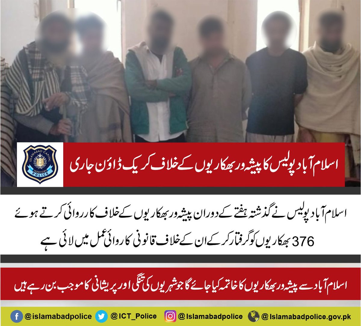 ICT_Police's tweet photo. 376 professional beggars nabbed during this week. 𝐁𝐞𝐠𝐠𝐚𝐫𝐲 𝐌𝐚𝐟𝐢𝐚 on the Streets of #Islamabad will not be tolerated any more
#IslamabadPolice
#Discouragebegging https://t.co/myMoCaONft