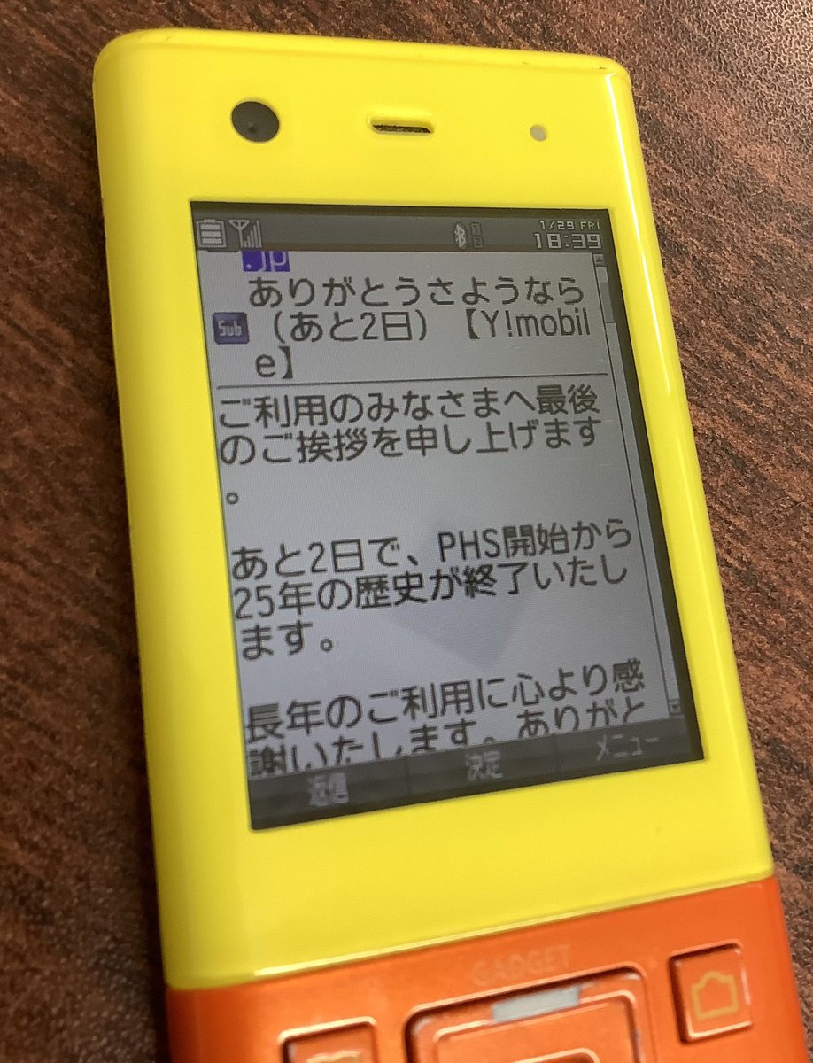 本町うつぼ こちらこそお世話になりました 来週から電話がない Phs