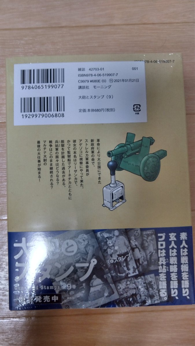速水螺旋人 速水螺旋人