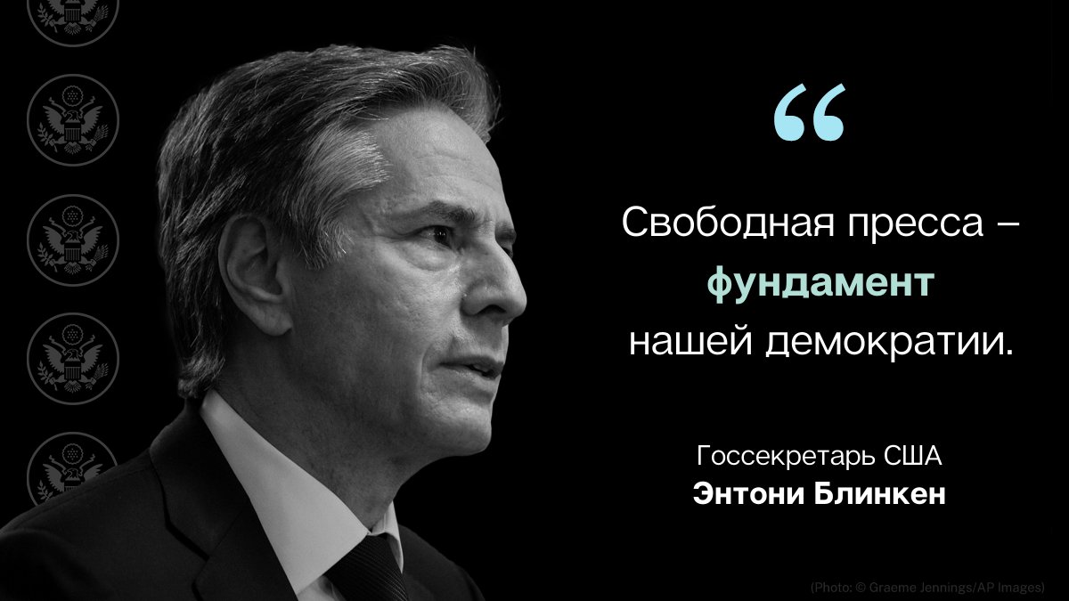 Свободная пресса политика. Свободная пресса политика