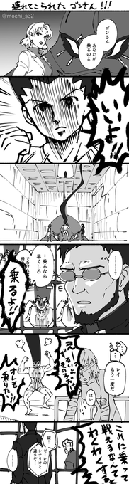 初号機パイロットゴンさん 
