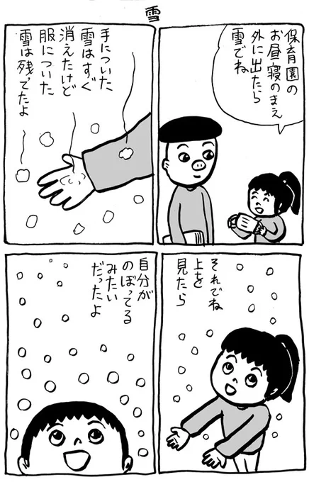 雪 