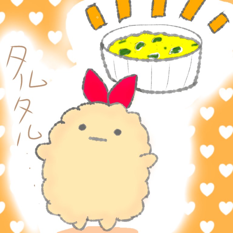 すみっコぐらしえびふらいのしっぽ Twitter Search Twitter