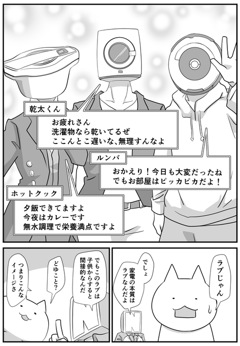日々のつぶやき あれもラブ これもラブ パパ頭の漫画