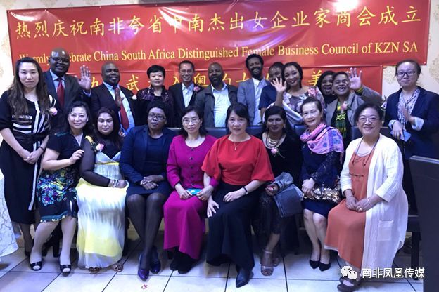 South Africa: Xiaomei Havard 张晓梅 here extending the united front body China-South Africa Distinguished Female Business Council 中南杰出女企业家商会 to Durban in KwaZulu-Natal with assistance of PRC diplomats https://archive.is/k79P3 
