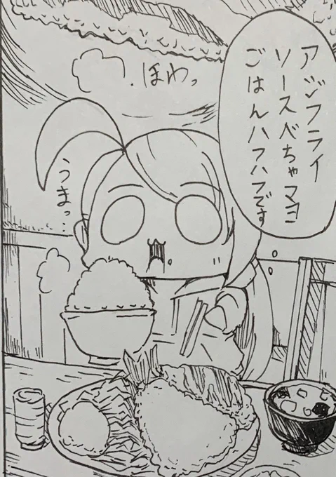 かしわ天丼とおでん食べた後におウチでアジフライを夕飯に食べてこうなりました 