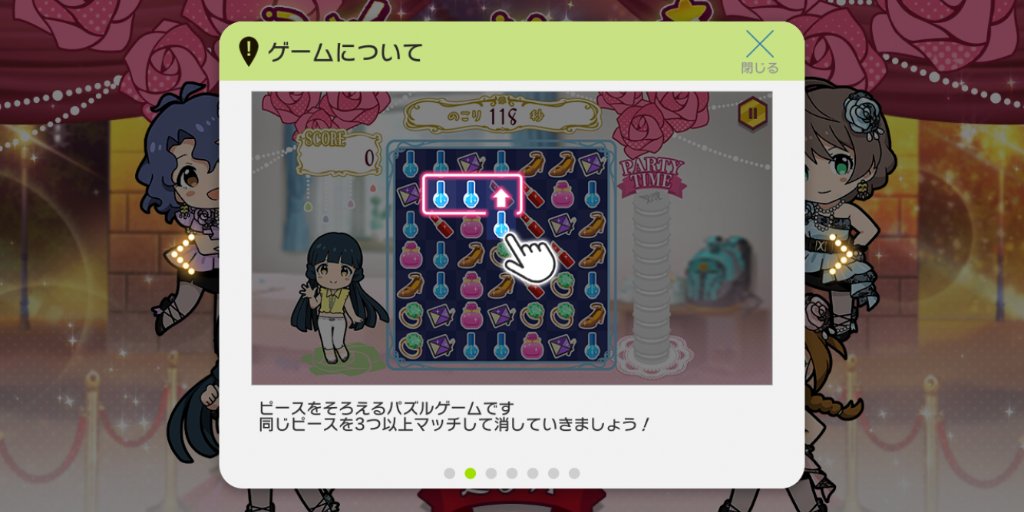 ミリオンライブ シアターデイズ 公式 遊び方はこちらをご覧ください アプリ内ミニゲームtopの遊び方からもご確認いただけます ミリシタ ふぉーらぐめいくあっぷ