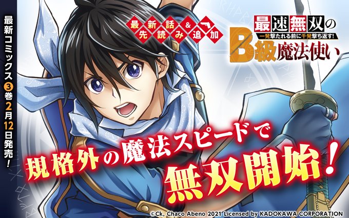 A List Of Tweets Between ガンガンonline And 21 Year 2 Month 1 Whotwi Graphical Twitter Analysis