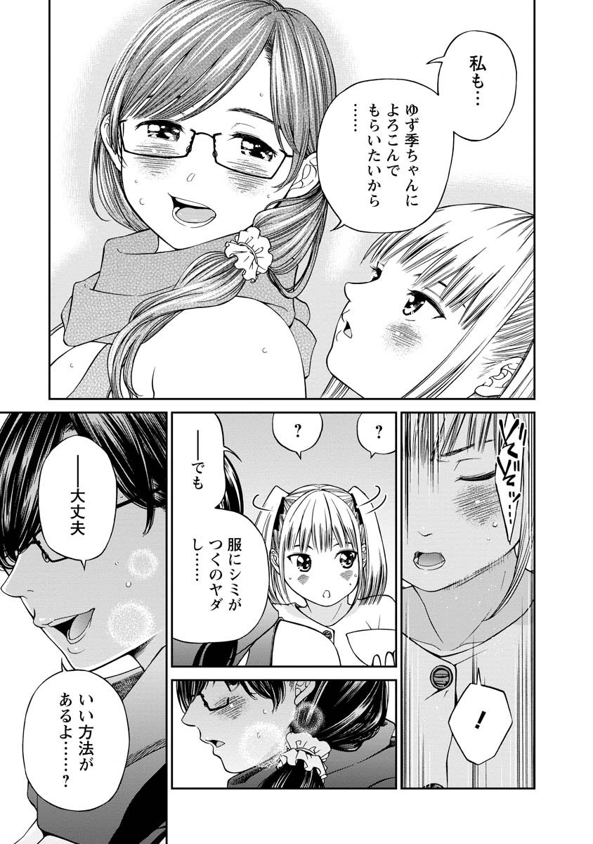 /
ななつ藤
「なきごえ聞かせて? かなでさん」
第8話公開中❤️
\

シゲキしかないパワフル・おねロリSMコメディ⚡️
おませなJS・ゆず季ちゃん🎒と、近所に住む人妻・かなでさん💍。
手を怪我したかなでさんに、カレーうどんを食べさせてあげるゆず季ちゃんは…?

https://t.co/4eD0n4jgjE 
