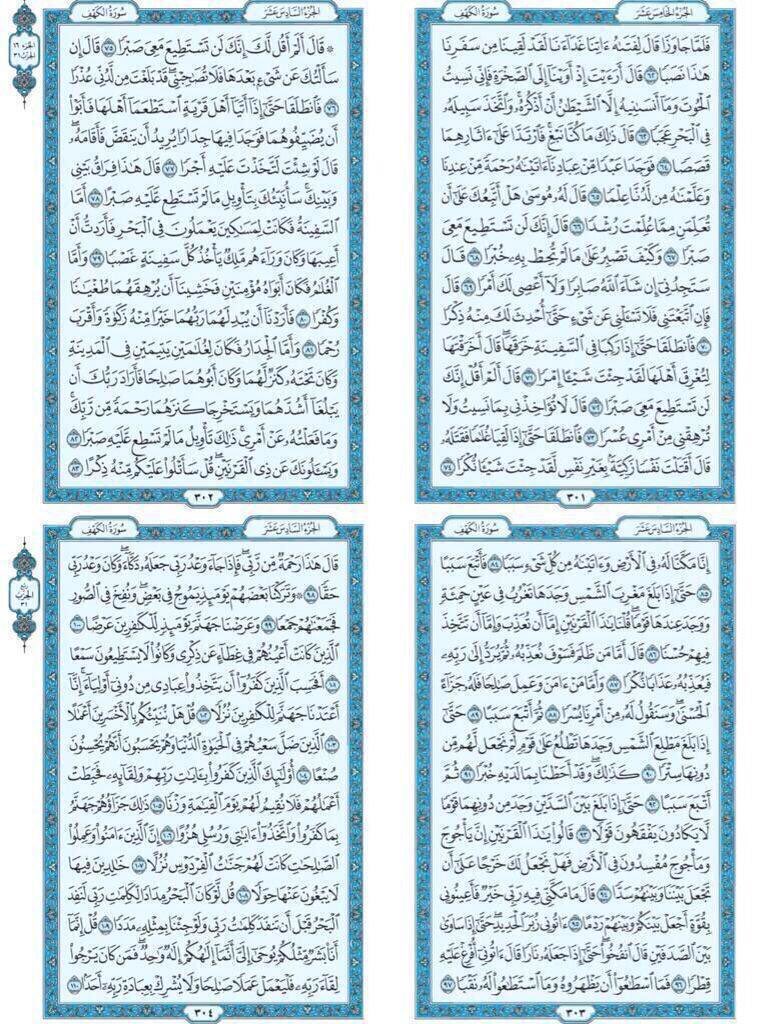 Yousiffx's tweet photo. سورة الكهف لرُوح والديّ لعلها تُنير قبُورَهم https://t.co/jzjQLDxu0y