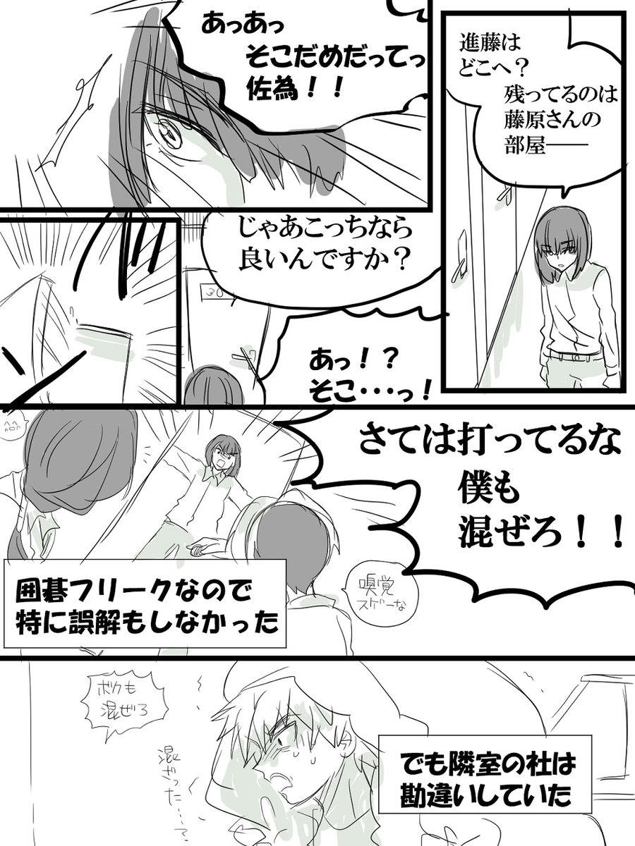 佐為ヒカ(?)
転生パロの上にみんなで試合のためホテルに泊まってる設定(書き忘れた) 