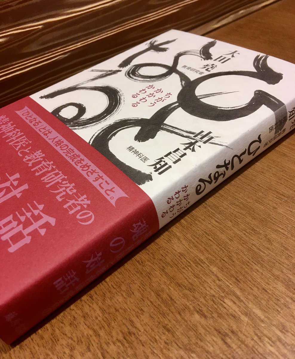 大田堯 Twitter Search