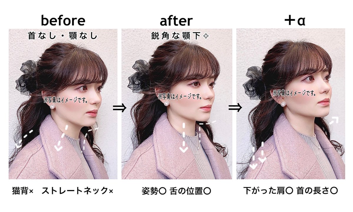 m aru على تويتر 横顔の写真写りが1 盛れる裏技 1 姿勢を正す 2 舌全体 特に根元 を口内 上顎の天井に押し付ける A肩を下げて 顎を少し引いてから 若干上を向く 通常状態から顎を引くだけだと二重顎に なる私でもフェイスライン詐欺れてます m aru على تويتر 横顔の写真写りが1 盛れる裏技 1 姿勢を正す 2 舌全体 特に根元 を口内 上顎の天井に押し付ける A肩を下げて 顎を少し引いてから 若干上を向く 通常状態から顎を引くだけだと二重顎に なる私でもフェイスライン詐欺れてます