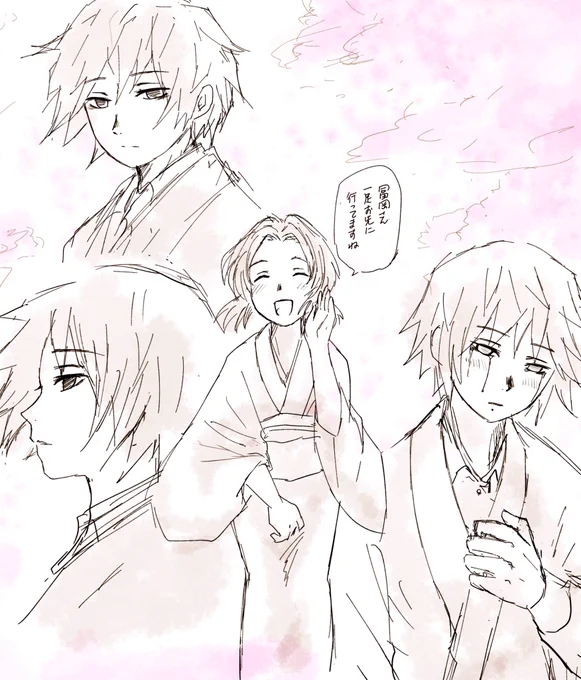 ぎゆしの‥
 ‥ぎゆしの 