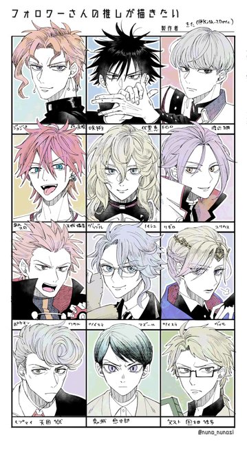 #フォロワーの推しが描きたい
推しさん達を描かせて貰いました!とても楽しかったです〜ありがとうございました? 