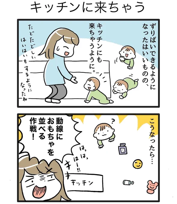 箱からザザザーっと10個くらい並べます#育児漫画 #育児絵日記 #ごーごーこーちゃん#0歳7か月 