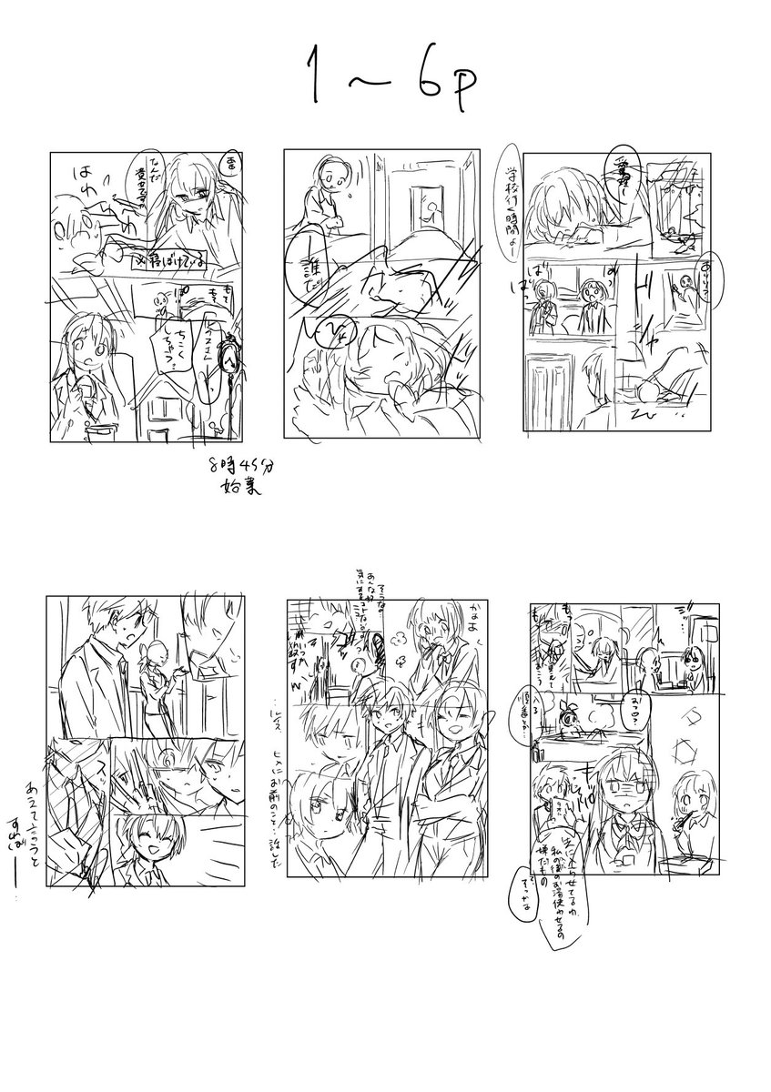 #ラフから下書きペン入れ完成までの原稿過程を紹介する
ネーム→下書き→ペン入れ→仕上げ
全部デジタル!
ネームはページ全体や前後の絵の配置が見渡せるように
何ページかを小さくまとめて描くスタイルが定着してきました 