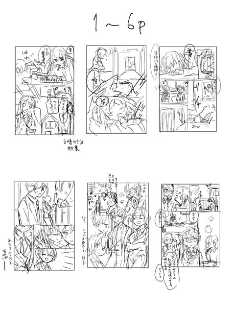 ラフから下書きペン入れ完成までの原稿過程を紹介する を含むマンガ一覧 ツイコミ 仮