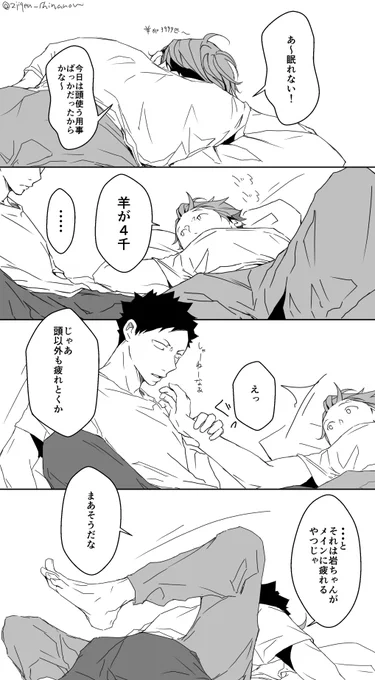 ※注意 腐岩及

よく寝た 