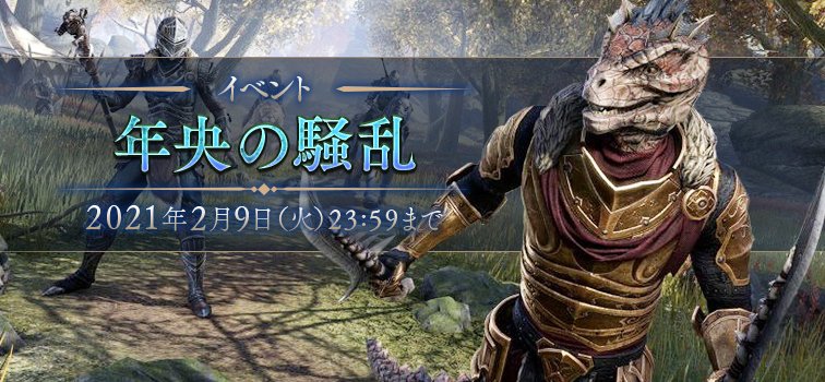 Eso 日本語版 公式 Tesonline Jp Twitter