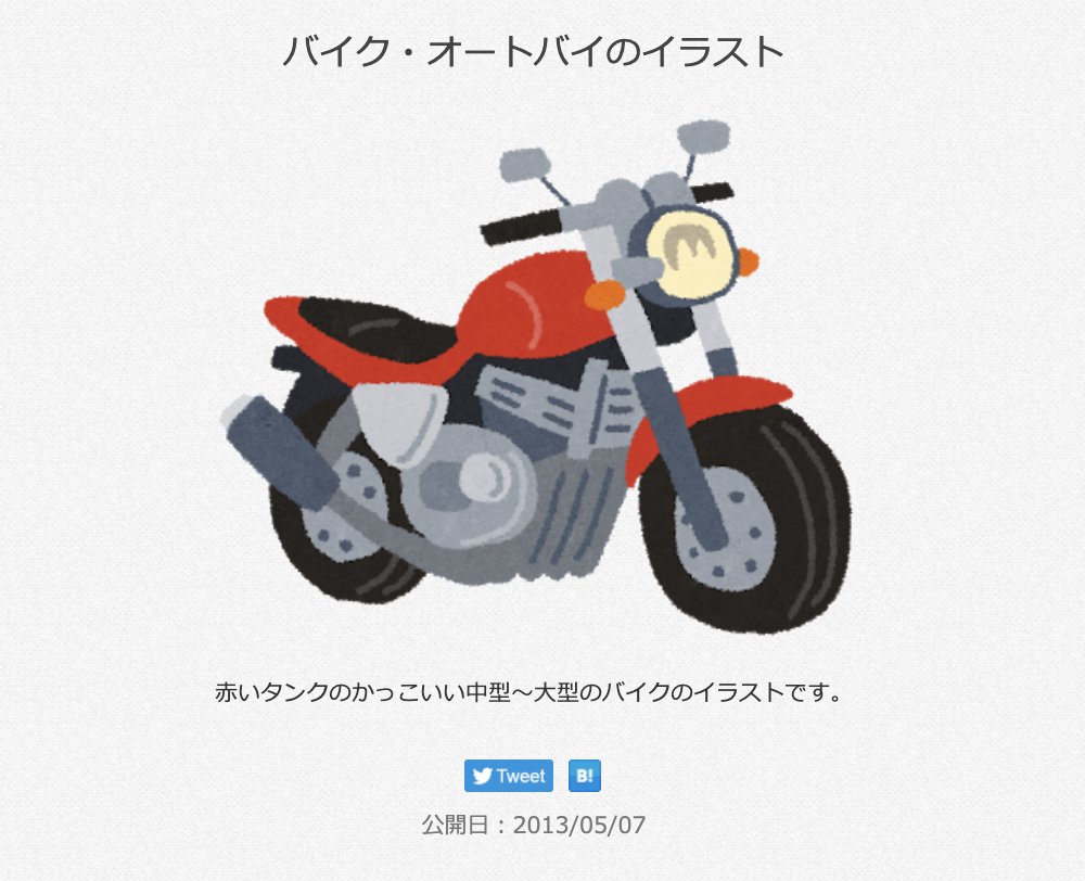 いらすとやマッピング いらすとやマッピング