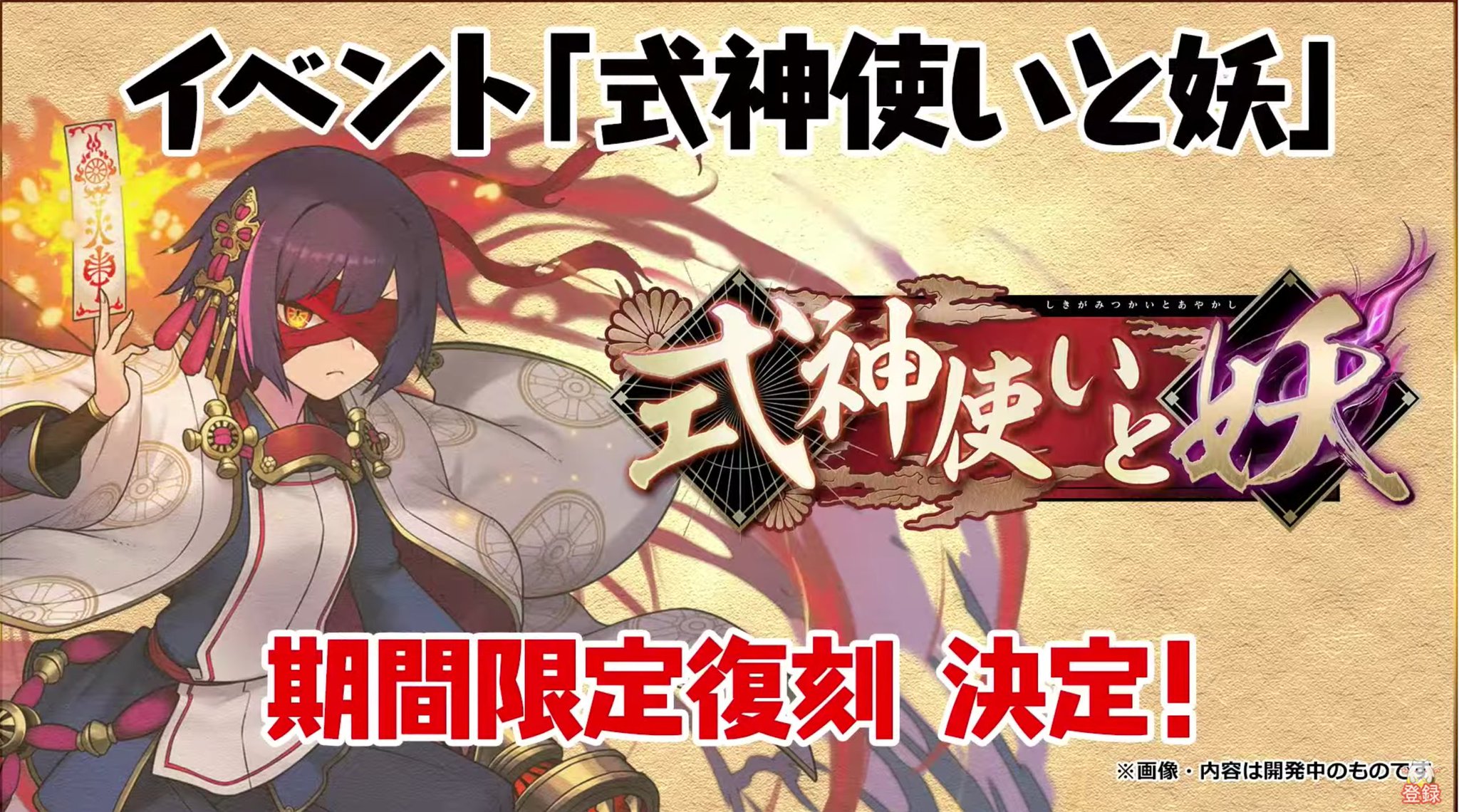 パズドラ攻略 Gamewith 式神使いと妖 復刻 パズドラ