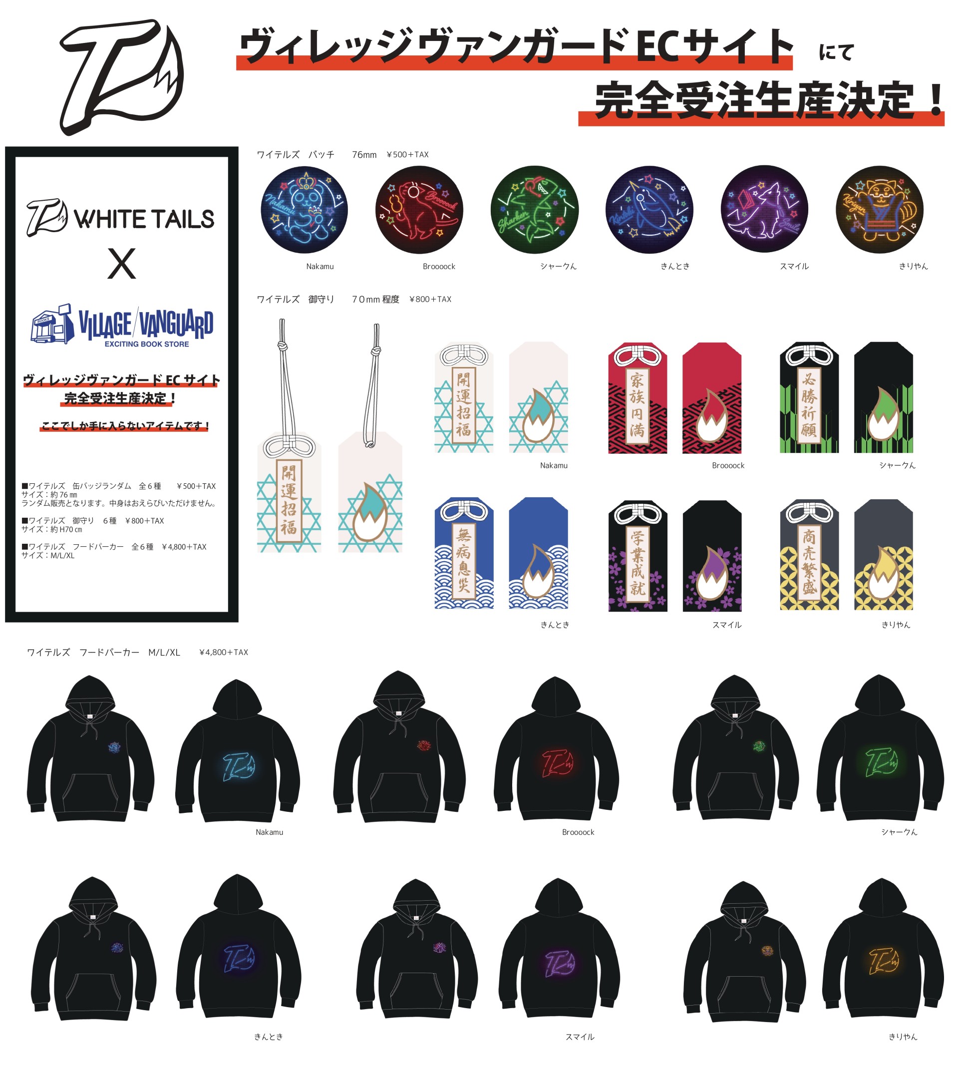 未開封】ワイテルズ スマイル パーカー ヴィレヴァン VV