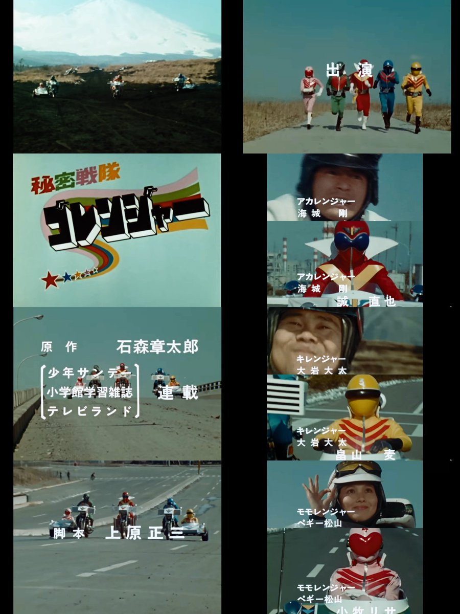 秘密戦隊ゴレンジャー ２話 青い地球 死の砂漠化計画 レビュー Togetter