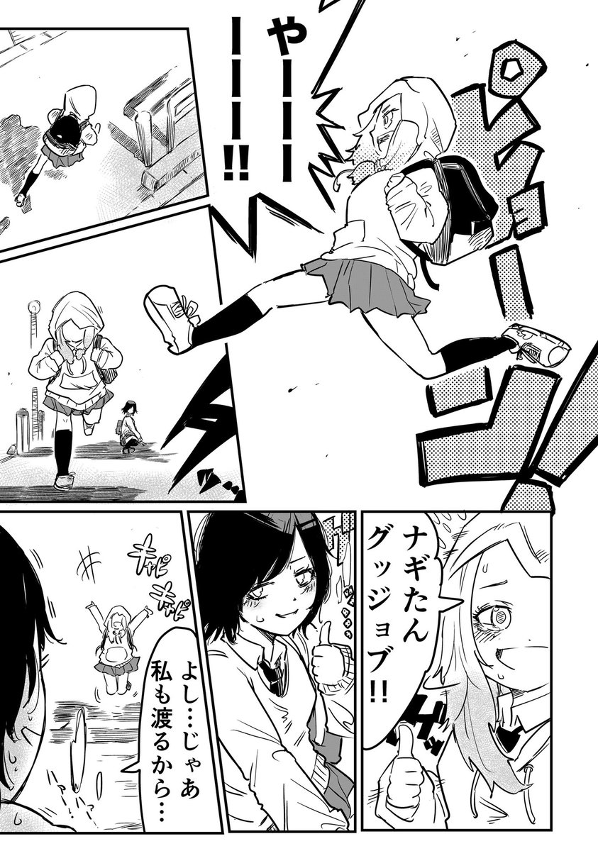 【創作漫画】
女子高生ふたり、ただ帰るだけ。(3/3) 