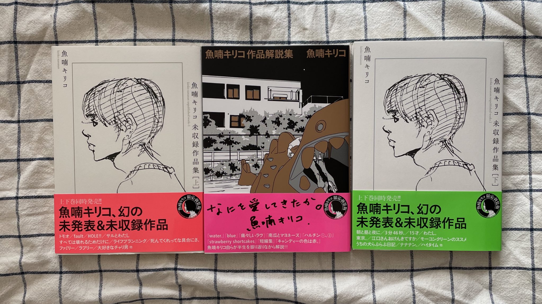 ミドリ 青春ど真ん中の頃 貪り読んでた魚喃キリコ 綺麗な線と 少ない台詞に流れる空気感がとても好きだった 南瓜とマヨネーズ ハルチン Strawberry Shortcakes あの時重ねてた切なさとか ハルチン読んで笑ってた一人暮らしの日々とか 愛おしいな ミドリ 青春ど真ん中の頃 貪り読んでた魚喃キリコ 綺麗な線と 少ない台詞に流れる空気感がとても好きだった 南瓜とマヨネーズ ハルチン Strawberry Shortcakes あの時重ねてた切なさとか ハルチン読んで笑ってた一人暮らしの日々とか 愛おしいな