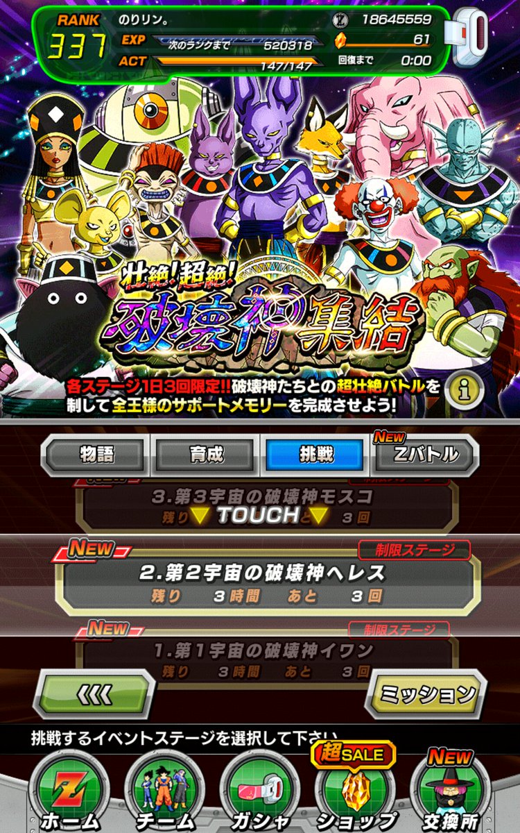 のりまる على تويتر ドッカンバトルで破壊神バトルめっちゃ嬉しいんすけど D D はやく第９宇宙まで実装してほしい