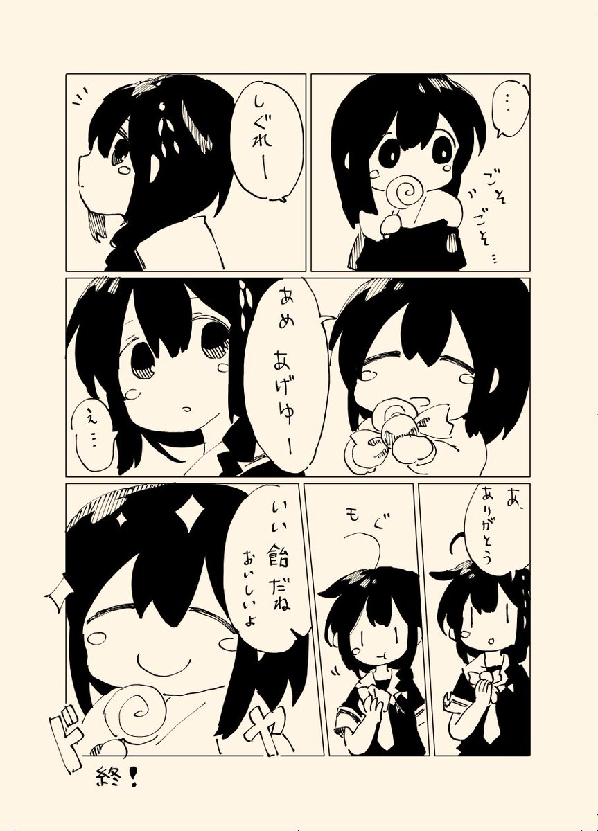ちま赤城さんと時雨のほのぼの漫画 