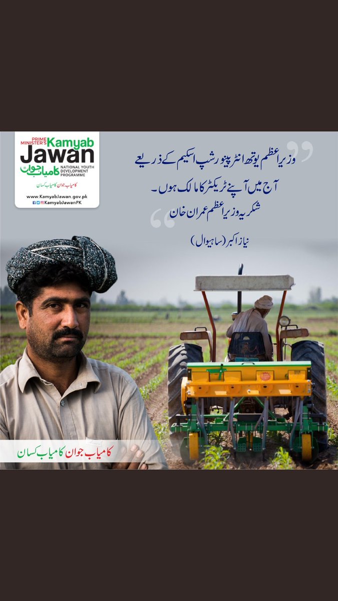 tayyabriaz764's tweet photo. #PMIKinSahiwal
PM @ImranKhanPTI going to launch Kamyab Kisaan program (under Kamran Jawan banner) for youth involved in agriculture and give checks to people whose loan applications passed for tractors, livestock, etc.

@TeamPakTigers 
@tayyabriaz764 
@um_e_salma 
#TeamPakTigers https://t.co/YqtjvaQ2bT