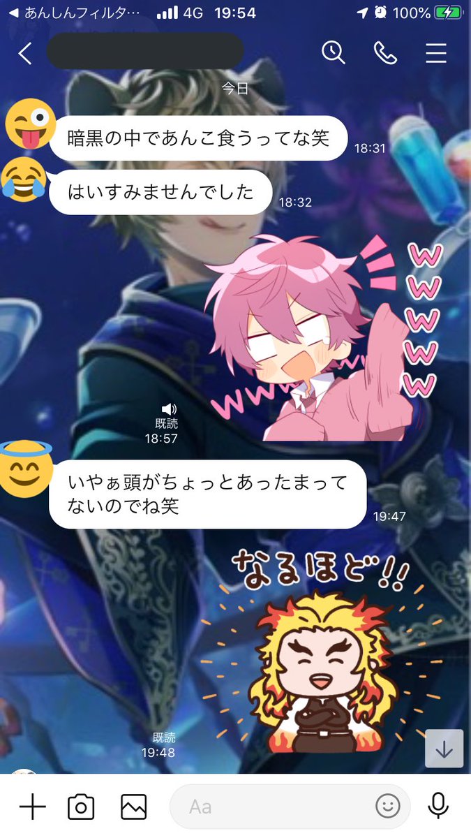 オタクの愚痴ちゃん Issyonikuraso ちゃんから Lineが来たと思ったら ギャグだった件 最初 普通の話かと思った お菓子食べないって言ったのに食べっちゃったみたいなこと 笑うしかない てか笑えたꉂꉂ ᵔᵕᵔ 背景は気にしないでね T Co